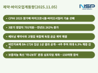 [NSP PHOTO][제약·바이오업계동향]대웅제약·한미약품 등, 신약 파트너링·임상 성과로 글로벌 공략 속도