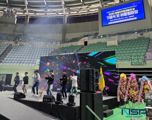 NSP통신-경상북도는 5일 안동체육관에서 장애인직업재활시설 종사자 및 근로 장애인 500여 명이 참석한 가운데 2025년 경상북도 1030 장애인 직업재활의 날 기념식 및 어울림마당 행사를 개최했다. (사진 = 경상북도)