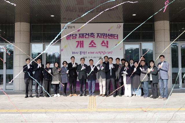 NSP통신-신상진 성남시장이 분당 재건축 지원센터 개소식에서 참석자들과 기념촬영을 하고 있다. (사진 = 성남시)