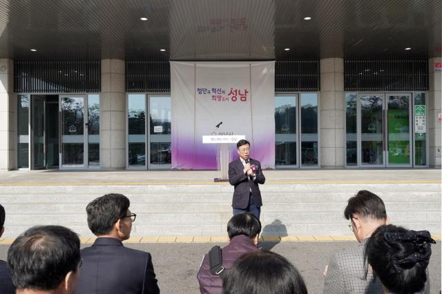NSP통신-신상진 성남시장이 분당 재건축 지원센터 개소식에 참석해 인사말을 하고 있다. (사진 = 성남시)