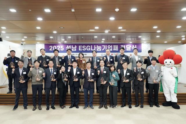 NSP통신-2025 성남 ESG 나눔기업 인증패 전달식 단체 기념촬영 모습. (사진 = 성남시)