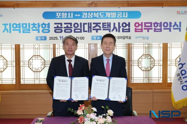 NSP통신-포항시는 5일 시청에서 경상북도개발공사와 지역밀착형 공공임대주택 공급사업 추진을 위한 업무협약을 체결했다. (사진 = 포항시)