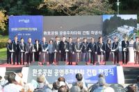 [NSP PHOTO]포항시, 환호공원 공영주차타워 착공...주차난 해소·관광 인프라 확충 본격화