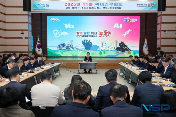 NSP통신-포항시는 5일 시청 대회의실에서 이강덕 시장 주재로 11월 확대간부회의를 열고 시정 핵심 현안과 미래 전략을 공유했다. (사진 = 포항시)