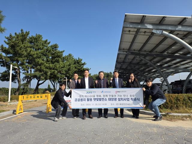 NSP통신-경기해양안전체험관 태양광설비 착공식 기념촬영 모습. (사진 = 경기평택항만공사)
