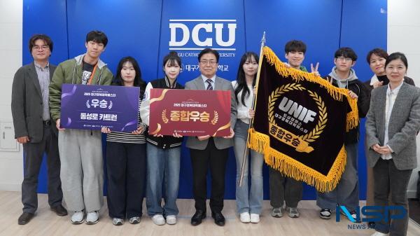 NSP통신-대구가톨릭대학교가 지난 10월 31일과 11월 1일에 동성로 일대에서 열린 2025 대구·경북 대학페스타에서 종합 우승을 차지했다. (사진 = 대구가톨릭대학교)