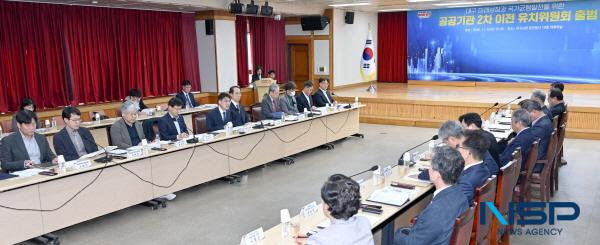 NSP통신-대구광역시는 5일 동인청사 대회의실에서 공공기관 2차 이전 유치위원회를 출범하고 공공기관 유치 방향과 전략을 논의했다. (사진 = 대구광역시)