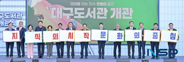 NSP통신-대구광역시가 옛 캠프워커 헬기장 반환부지(남구 중앙대로22길 26)에 건립한 대구도서관이 10일간의 시범 운영을 마치고 5일 정식 개관했다. (사진 = 대구광역시)