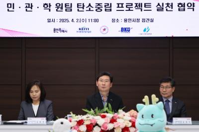 [NSP PHOTO]용인시, 2025년도 탄소중립포인트제 우수 지자체 선정