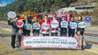 [NSP NEWS Image]코레일 경북본부, 청소년의 균형있는 성장 위한 업무협약 체결