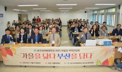 [NSP PHOTO]대구사이버대학교 제24대 총학생회, 부울경 지역간담회 성료