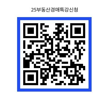 NSP통신-2025 부동산 경매 특강 QR코드. (사진 = 원광디지털대)