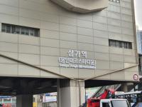 [NSP PHOTO]용인시, 용인경전철 삼가역에 용인미르스타디움 부기명 표기