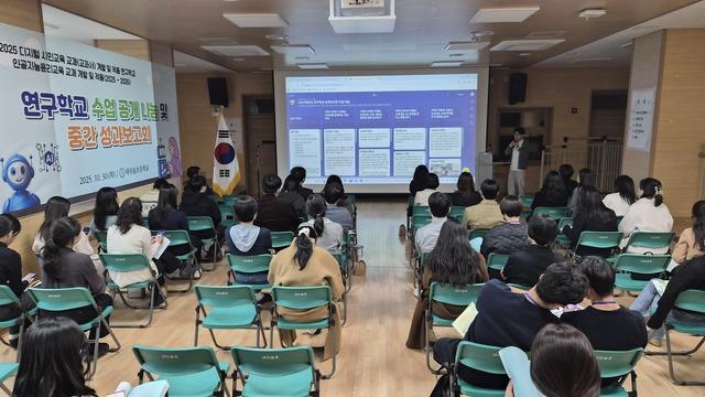 NSP통신-수업공개 및 성과보고회 모습. (사진 = 경기도교육청)