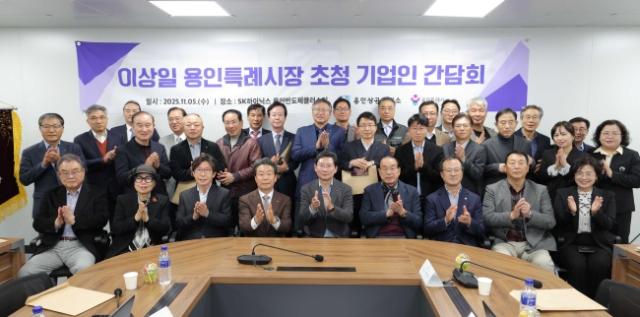 NSP통신-이상일 용인특례시장이 5일 용인상공회의소 회원사 관계자들과 간담회 후 기념촬영을 하고 있다. (사진 = 용인특례시)