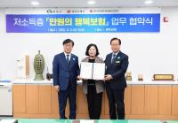 [NSP PHOTO]만 원의 행복...완주군, 저소득층 재해보험 전액 지원