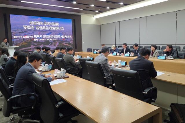NSP통신-평택시 반도체 방류수 안전관리 강화 민관산학 협의체 3차 회의 개최 모습. (사진 = 평택시)