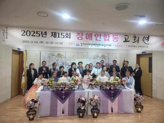 NSP통신-4일 열린 합동 고희연에서 참석자들이 기념촬영을 하는 모습. (사진 = 화성시)