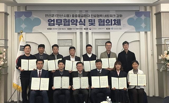 NSP통신-5일 안산시가 엠블던호텔에서 안산권 응급의료 협력체계 강화를 위한 업무협약식을 개최했다. 사진은 기념촬영 모습. (사진 = 안산시)