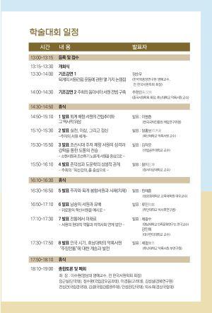 NSP통신-이번 학술대회는 서원을 단순한 과거의 유산이 아닌 오늘날에도 지역사회와 소통하는 살아있는 인문공간으로 바라본다는 점에서 의미가 깊다. (사진 = 안동시)