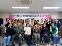 [NSP PHOTO]안동시자원봉사센터, 전문자원봉사자 양성 아카데미 수료식 및 봉사단 발대식 개최