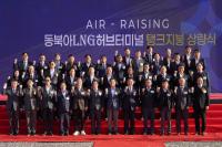 [NSP PHOTO]여수시, 묘도 LNG허브터미널 저장탱크 상량식 개최