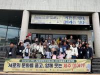 [NSP PHOTO]구례군 지사협, 다문화가정과 마음충전 프로젝트 진행