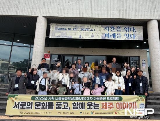 NSP통신-구례군 지역사회보장협의체 마음충전 프로젝트 (사진 = 구례군청)