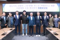 [NSP PHOTO]경북도의회, 사회적 고립 은둔 청년과 가족 지원 연구