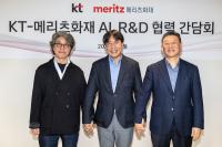 [NSP PHOTO]KT·메리츠화재, AI 기반 미래 금융 혁신 공동 연구 협약 체결