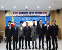 [NSP PHOTO]제136차 경북 북부지역 시·군의회 의장협의회 월례회, 울진군에서 개최