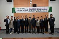 [NSP PHOTO]완주군의회, 분산에너지 4차 포럼 개최