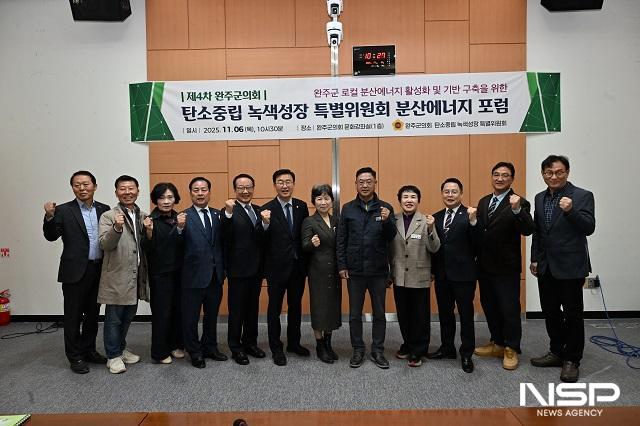 NSP통신- (사진 = 완주군의회)