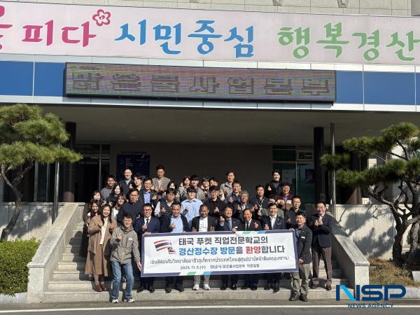 NSP통신-경상북도의 물 산업 해외 진출 지원사업에 선정되어 초청된 태국 푸켓 직업전문학교장 및 일행이 지난 5일 경산시를 방문해 국내 최고 수준의 정수처리 공정을 갖춘 경산정수장을 견학했다. (사진 = 경산시)