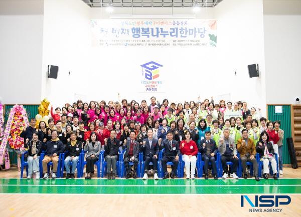 NSP통신-구미시는 지난 5일 국립금오공과대학교 신평캠퍼스 실내체육관에서 도민행복대학 구미캠퍼스 총동창회 주관으로 첫번째 행복나누리 한마당 대회을 열었다. (사진 = 구미시)