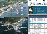 [NSP PHOTO]경주시, 해양수산부 2026년 어촌新활력증진사업(어촌회복형) 선정