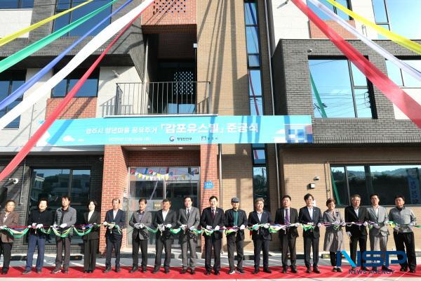NSP통신-경주시는 6일 감포읍 대본리 일원에서 청년마을 공유주거 조성사업 준공식을 열고 청년들이 지역에 안정적으로 정착하고 자립할 수 있는 기반을 본격적으로 마련했다고 밝혔다. (사진 = 경주시)