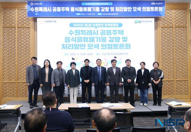 NSP통신-6일 채명기 수원시의회 환경안전위원회 위원장(왼쪽 여섯번째)과 참석자들이 의정토론회에서 기념촬영을 하고 있다. (사진 = 조현철 기자)