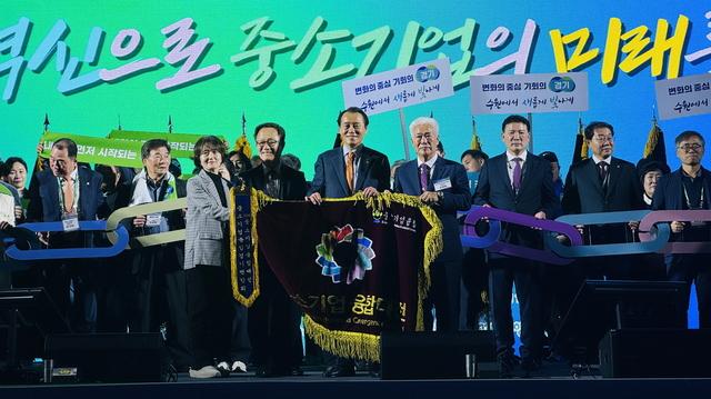 NSP통신-5일 2025 중소기업융합대전에서 대회기를 이양하는 모습. (사진 = 수원시)