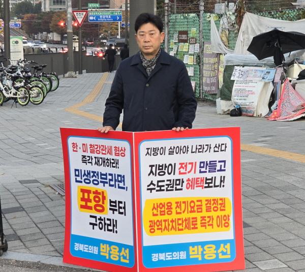 NSP통신-경상북도의회 박용선 의원이 6일 서울 용산 대통령실 인근에서 한·미 철강관세 협상 재개를 촉구하는 1인 시위를 진행했다. (사진 = 경상북도의회 박용선의원)