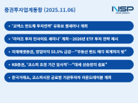 [NSP PHOTO][증권투자업계동향]삼성·KB운용, ETF 투자전략 세미나 개최…미래·KB증권은 실적·코스피 조정 키워드