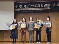[NSP PHOTO]포항시 여자중장기청소년쉼터, 최우수쉼터 평가...성평등가족부 장관상 수상