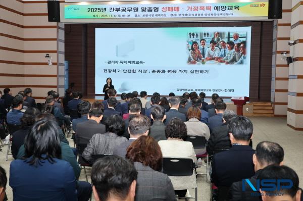 NSP통신-포항시는 6일 시청 대회의실에서 5급 이상 간부공무원 및 부서장을 대상으로 성매매·가정폭력 예방을 위한 맞춤형 교육을 실시했다. (사진 = 포항시)