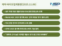 [NSP PHOTO][제약·바이오업계동향]동국제약·셀트리온, 글로벌 전시회서 신기술 공개