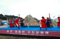 [NSP PHOTO]울진군, 2025 울진 수토문화제 개최