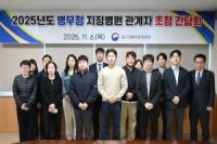 [NSP PHOTO]대구경북병무청, 지정병원 관계자 초청 간담회 개최