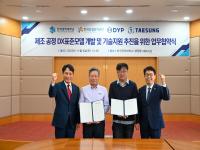 [NSP PHOTO]한국산업단지공단·한국공학대, 반월시화산단 제조공정 디지털전환 협력 강화