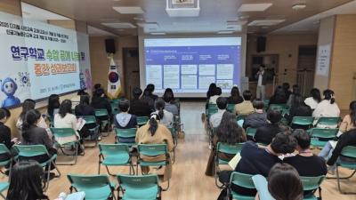 [NSP NEWS Image]경기도교육청 디지털 시민교육 연구학교 성과보고회 성료