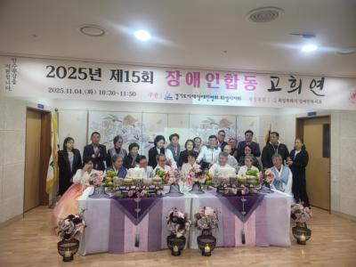 [NSP PHOTO]화성시 제15회 장애 노인 합동 고희연 개최