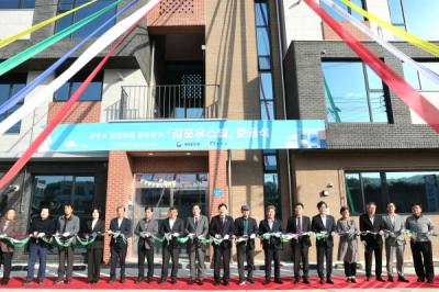 [NSP PHOTO]경주시 청년마을 공유주거 조성사업 준공식 개최